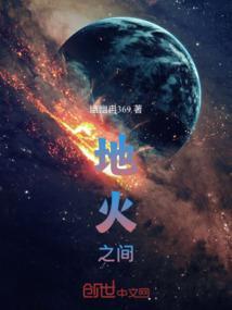 地火之间存在小行星带