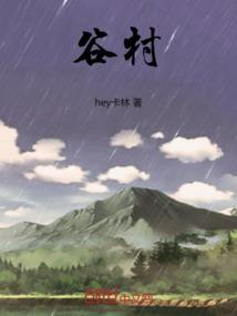 谷村新司的星中文谐音