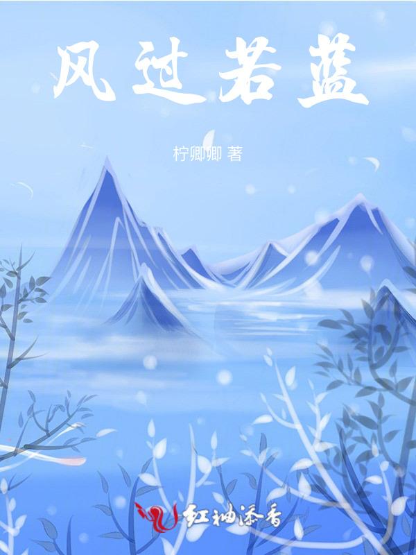 风过蔚蓝jk
