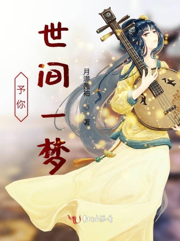 予你一世情深