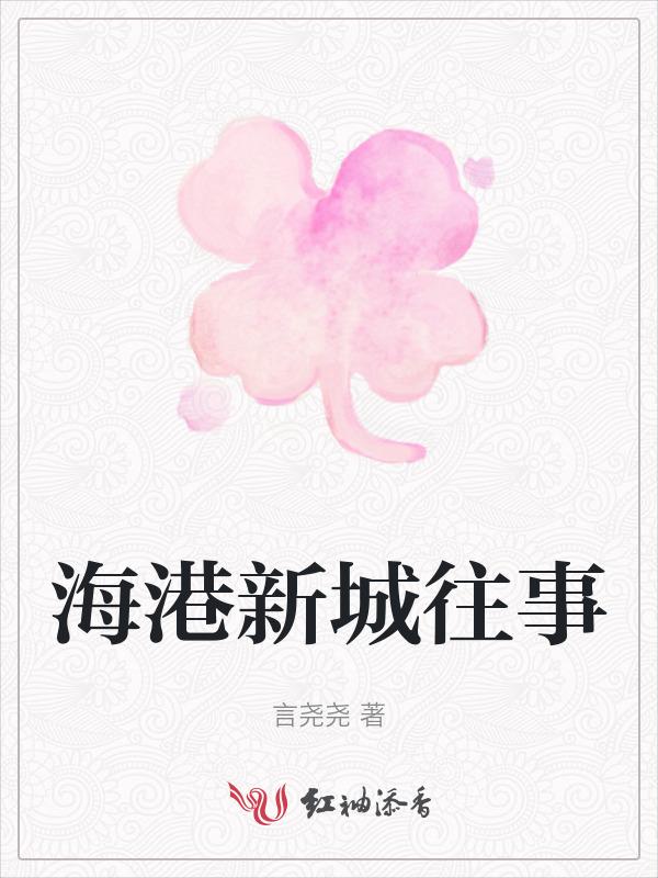 上海海港新城房地产有限公司