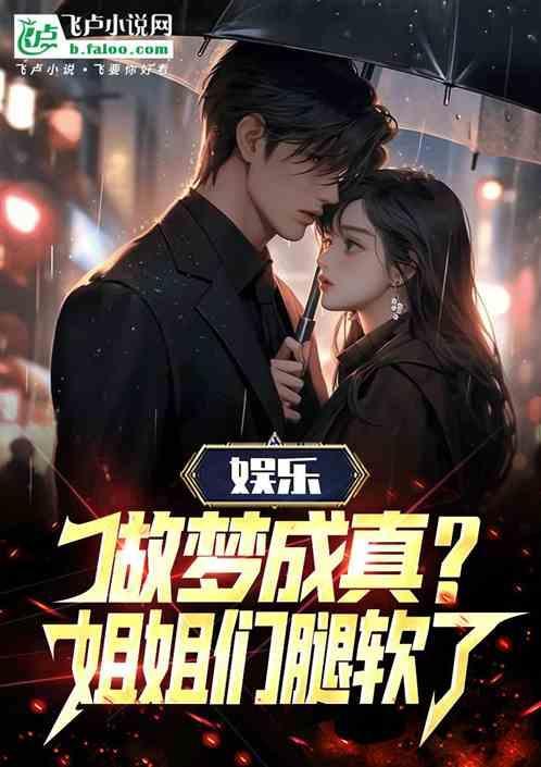 娱乐戏曲顶流春晚导演哭了 234再来一次