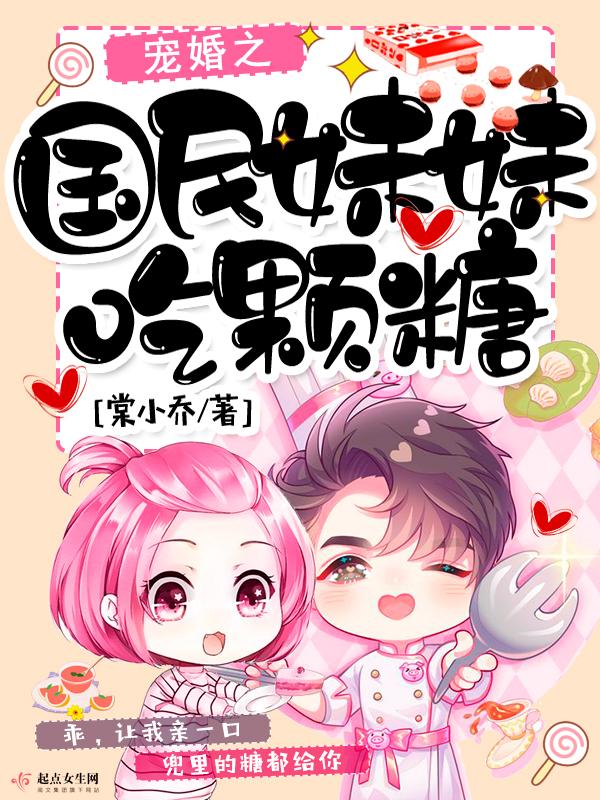 重生之国民宠婚漫妮
