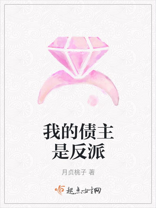 债主