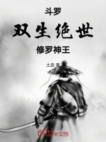 斗罗双生绝世修罗神王沙雕动画