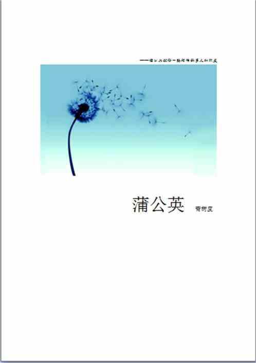 蒲公英根茶泡水喝的功效和作用