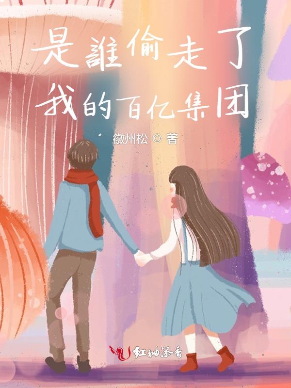 是谁偷走了我的大脑是什么歌