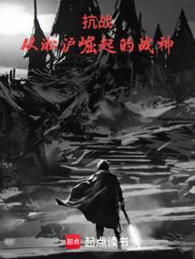抗战之淞沪会战
