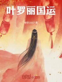 叶罗丽g