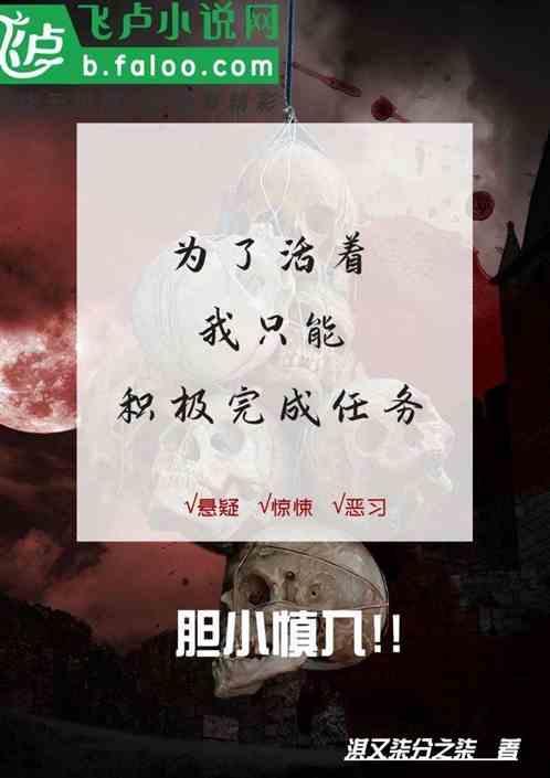 为了活着而生存