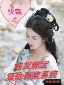 快穿综影视