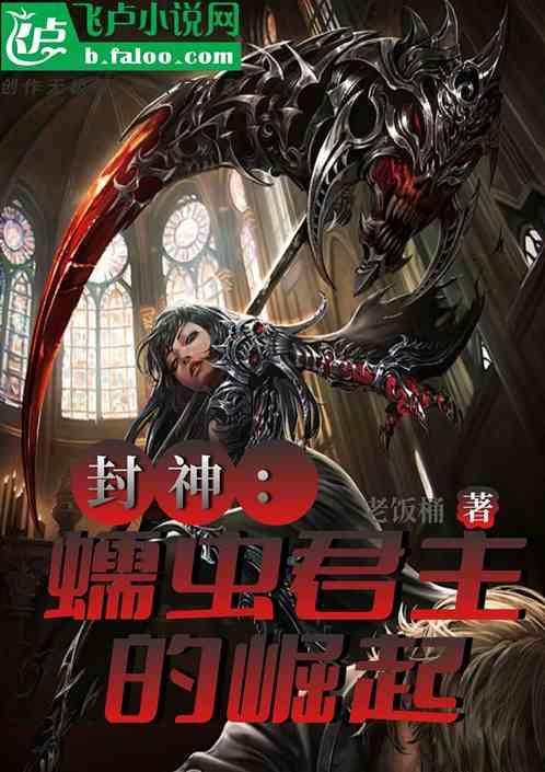 蠕虫之神为什么叫巨虫传说