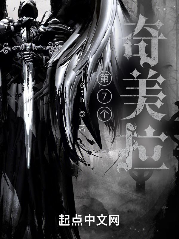 奇美拉任务15