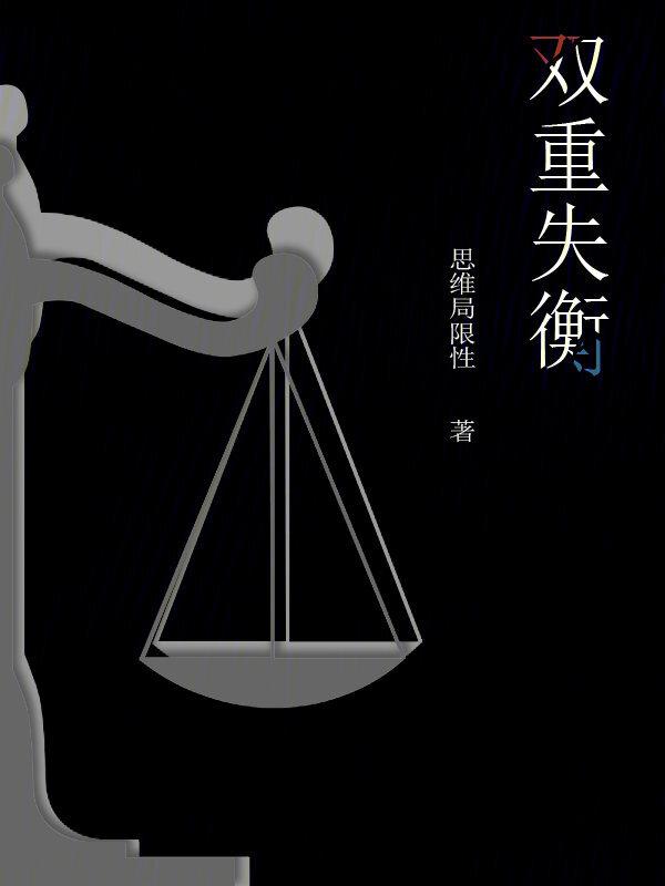 双重心理障碍是什么病