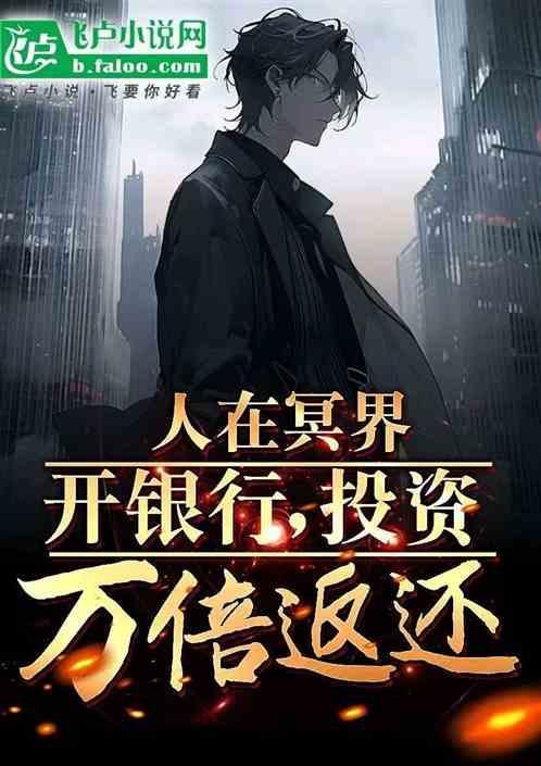 冥界的人物有哪些