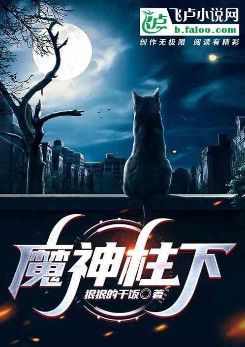 魔神柱相性