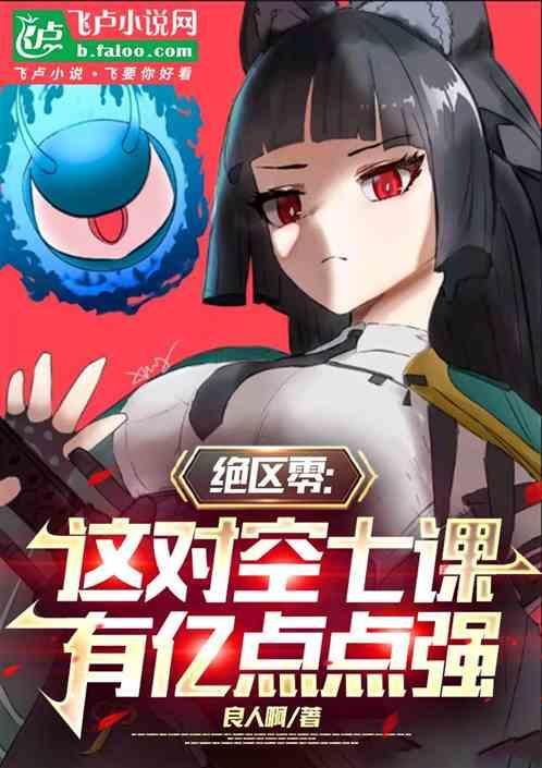 绝对空域是什么意思