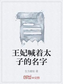 王妃自称啥