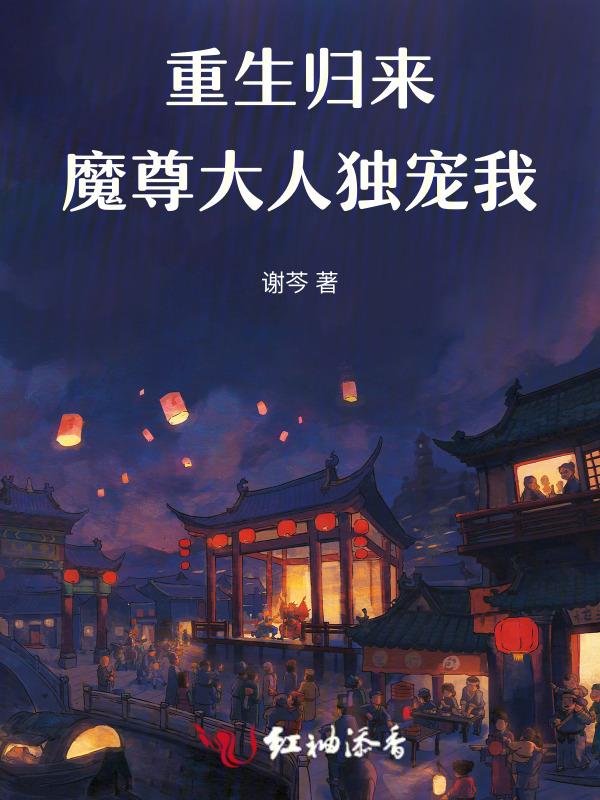 魔尊归来墨尘免费阅读