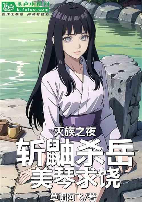 宇智波鼬灭族之夜壁纸