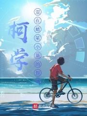 蜡笔小新 喝可乐