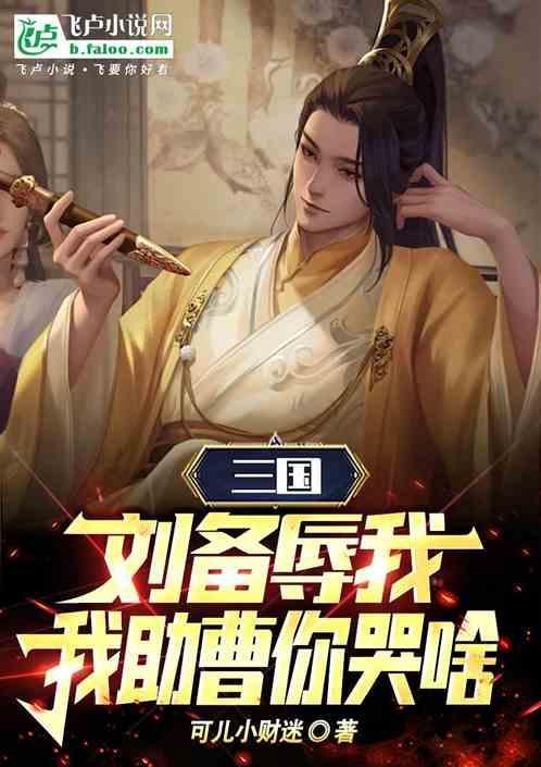 刘备劝架动图