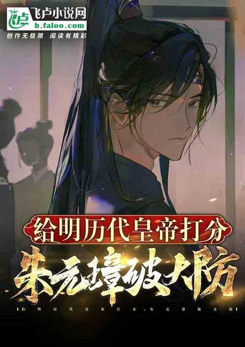 明朝朱元璋的大将
