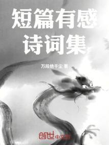 短篇诗歌摘抄大全
