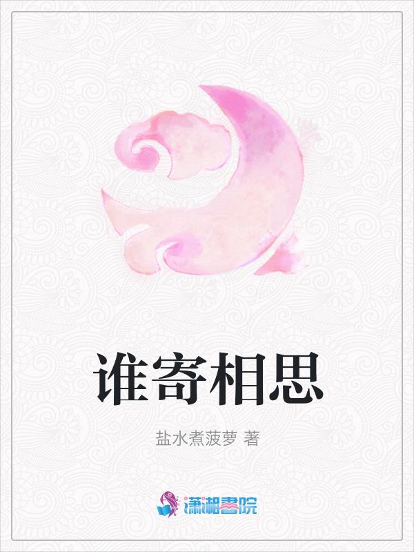 寄相思与日落什么意思