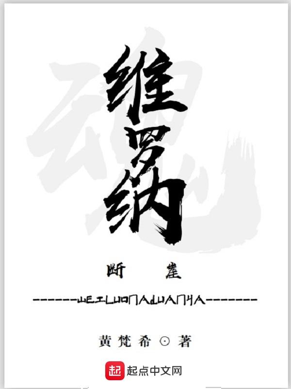维罗纳斯雨林