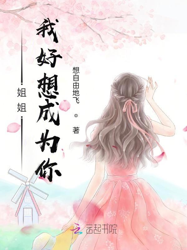 我好想你知乎