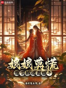陛下他又翻您墙头