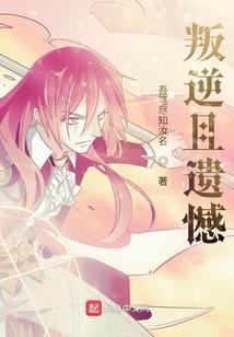 叛逆一句