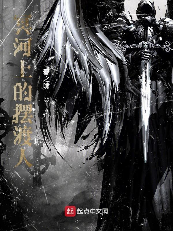 古希腊神话冥河摆渡人