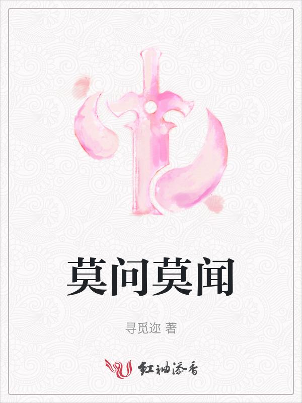 莫问是哪个人物