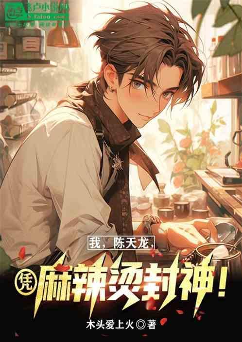 陈天龙是谁