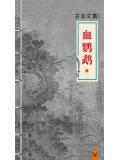 血鹦鹉鱼养几条吉利