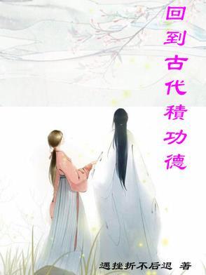 回到古代如何赚钱