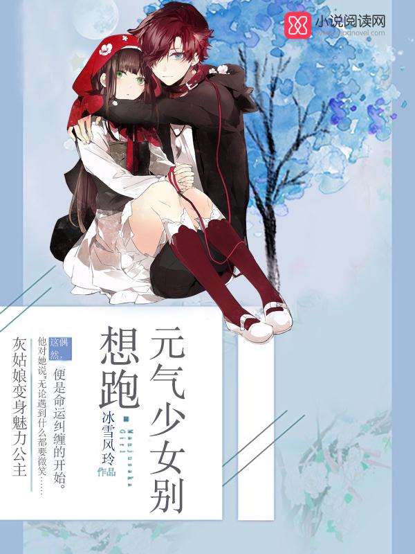 元气少女缘结神观看正确顺序