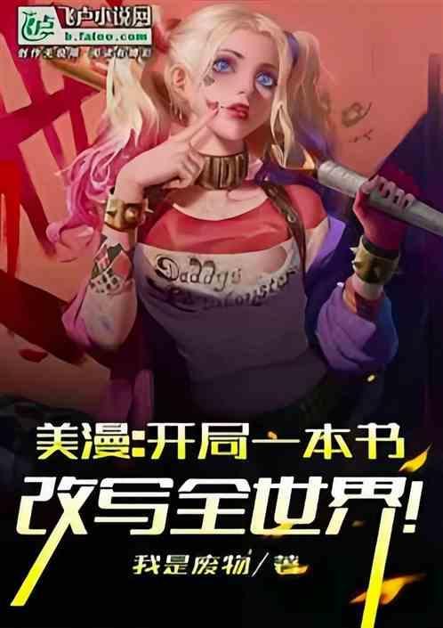 美漫诸天123读