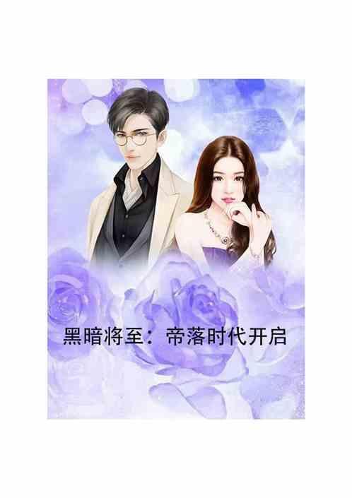 黑暗帝王