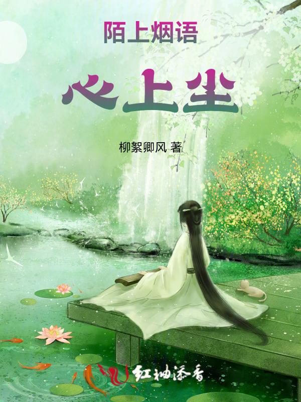 陌上烟雨