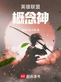 英雄联盟概念股票