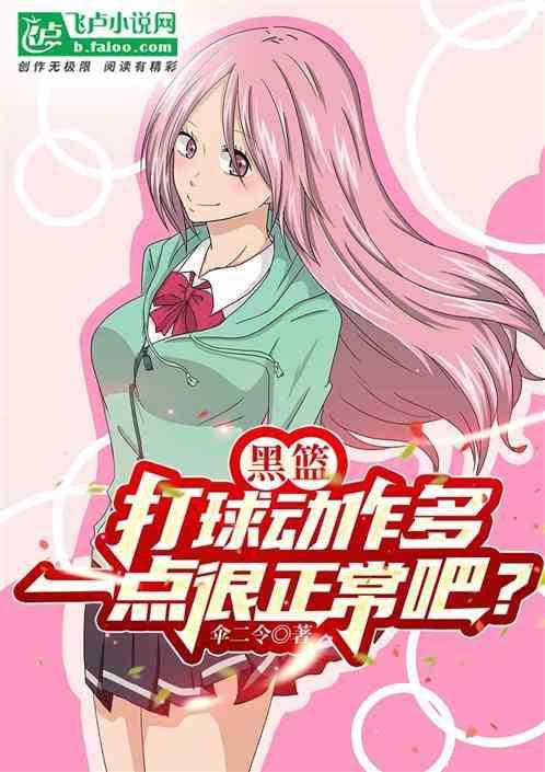 篮球打黑球的现象
