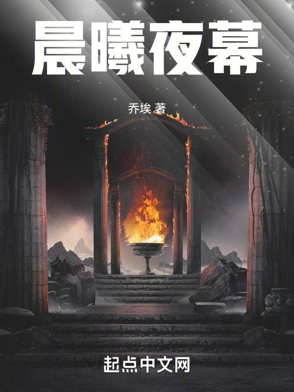 晨曦的晨