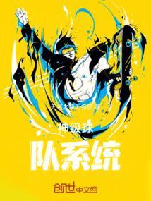 神级球员