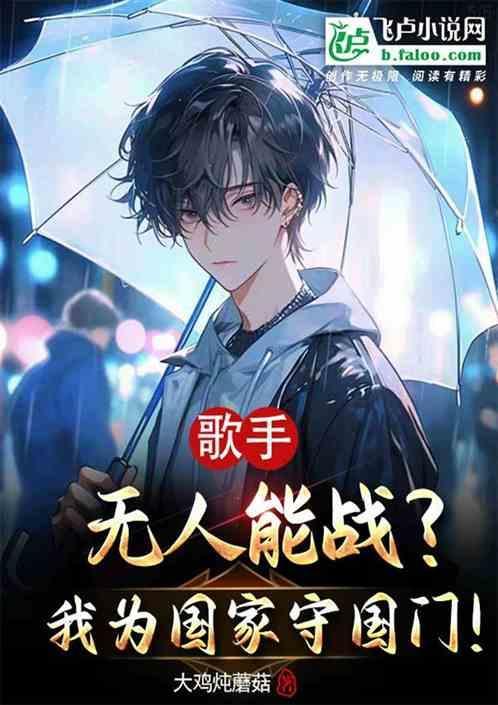 我为祖国守边疆歌词