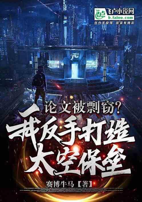 论文太空泛怎么办