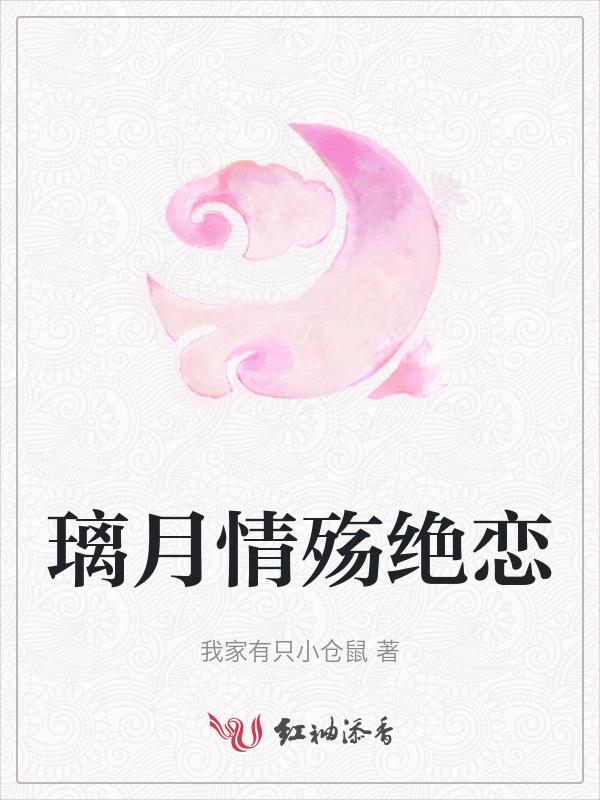 璃月别名