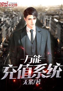 男主叫苏栗